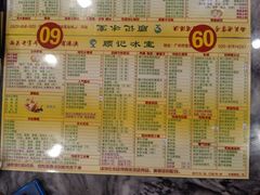 -顺记冰室(宝华路店)