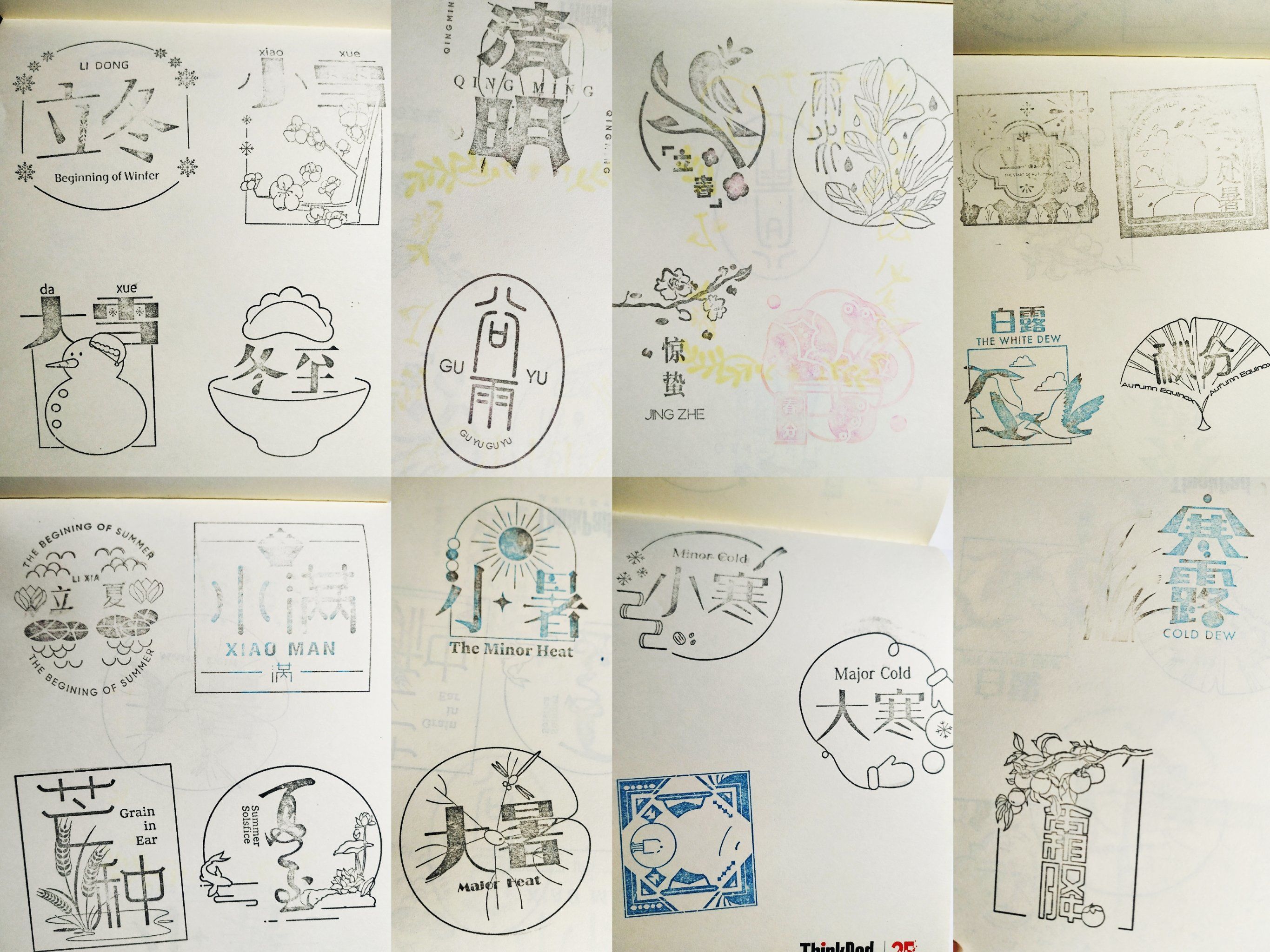 751设计品商店 印章