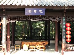 门面-南京东郊国宾馆