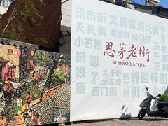 -正宗杨记普洱酸醋米线(总店)