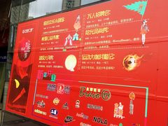 -万达广场(泰州海陵店)
