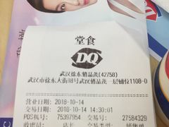 账单-DQ·蛋糕·冰淇淋(徐东销品茂店)