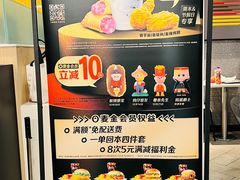 -麦当劳(欢乐谷店)