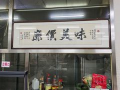 -春雨羊汤店(广开四马路总店)