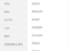 -上海交通大学医学院附属仁济医院(南院)