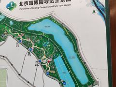 -北京园博大酒店