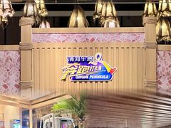 -清河半岛温泉度假酒店