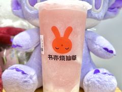 -书亦烧仙草(二七万达广场店)