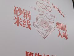 -陳生記米线·始于1989(武林店)