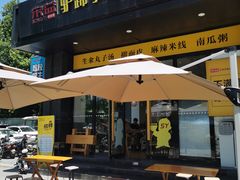 -宋益驴蹄子面肉夹馍(辛家庙店)