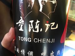 -童陈记重庆冷串串(食宝街店)