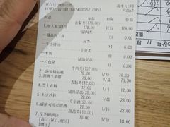 账单-炎蔵牛舌烤肉