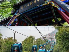 -丰都鬼城名山景区