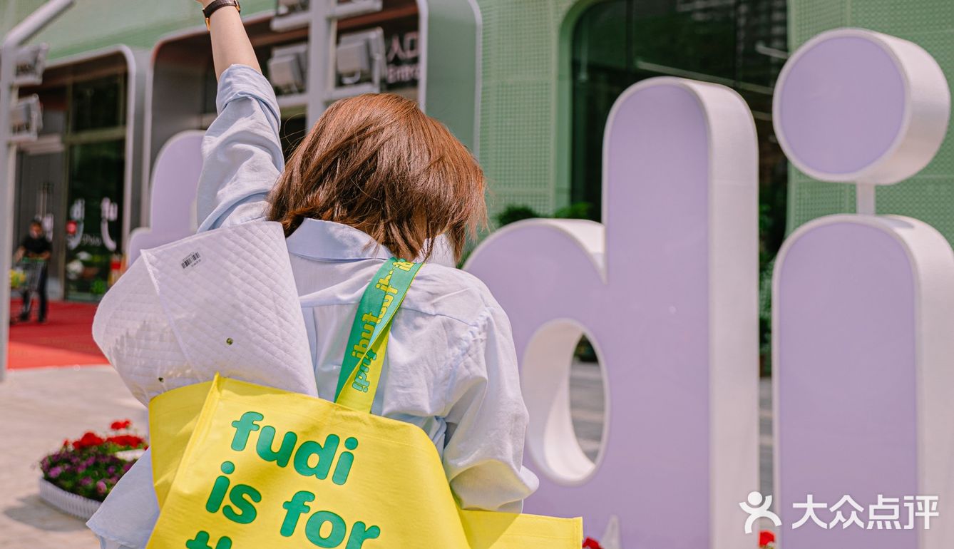 北京新晋网红店❗️❗️fudi仓储会员店 