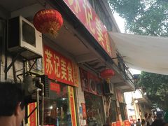 -苏记美食(张槎一路店)