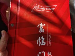 -广宁炭炉鸡煲·富临门饭店