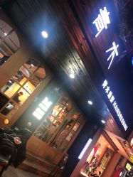 门面-青木造型HAIR·あおき髪を刈る潮人店