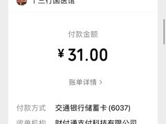 -十三行国医馆