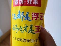 -于飞成卷饼炸串(星光耀店)
