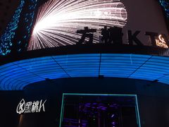 -黑桃K生日订制KTV