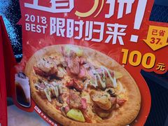 -Mr.Pizza米斯特比萨(苏州平江万达广场店)