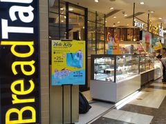 -BreadTalk面包新语·烘焙蛋糕(中华广场店)
