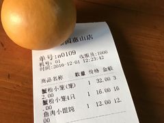 -忆秦园小笼包(惠山古镇总店)