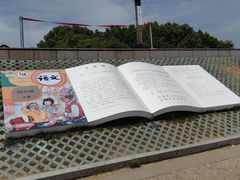 -观潮胜地公园