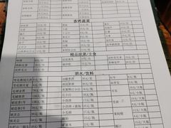 账单-二师兄火盆烤肉(湖口店)