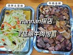 -鑫顺吉牛肉馆