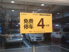 -海岸城停车场(海岸城店)