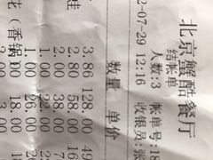 -秦记香辣蟹(松榆里店)