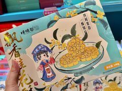 -捶糖帮桂林特产伴手礼(西街店)