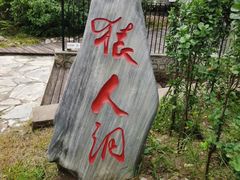 -北京周口店北京人遗址博物馆