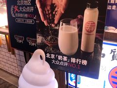 -寿奶茶·鲜奶与茶(合生汇购物中心店)