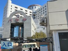 -北京中医药大学东方医院(方庄院区)