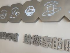 -呷哺呷哺 黄金牧场 (中发百旺店)