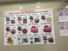 菜单-珍妮曲奇聪明小熊(上环店)