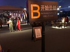 -武汉知音号