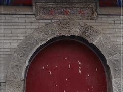 -北京国子监胡同