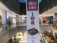 -首开·龙湖成都西宸天街