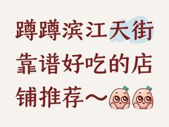 -龙湖杭州滨江天街