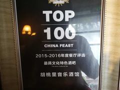 -时光码头民谣公社