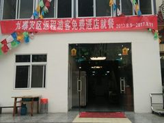 -好吃鬼高原牦牛杂火锅(古尔沟分店)