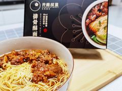 -贡梅老面馆·蟹粉面·无锡特色小吃(南长街主推店)