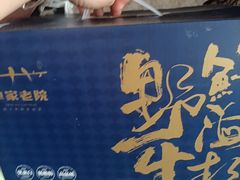 -单家老院·院子里的青岛菜(沙子口店)