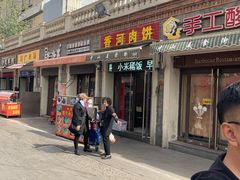 门面-中山美食街