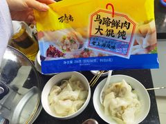 马蹄鲜肉馄饨-万寿斋(山阴路店)