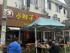-小辫子羊肉面馆(周东店)