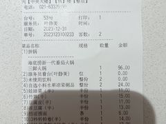 -海底捞火锅(外滩店)